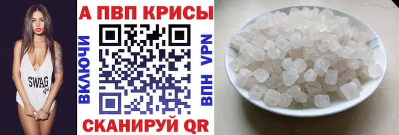 Alpha-PVP СК  как найти наркотики  Сосногорск 