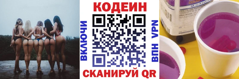 цена   Сосногорск  кракен   Кодеиновый сироп Lean напиток Lean (лин) 
