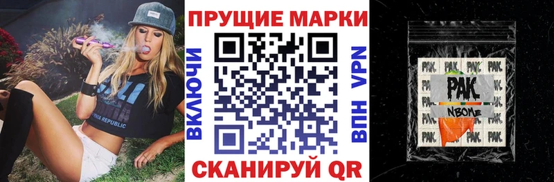Марки 25I-NBOMe 1,5мг  Сосногорск 